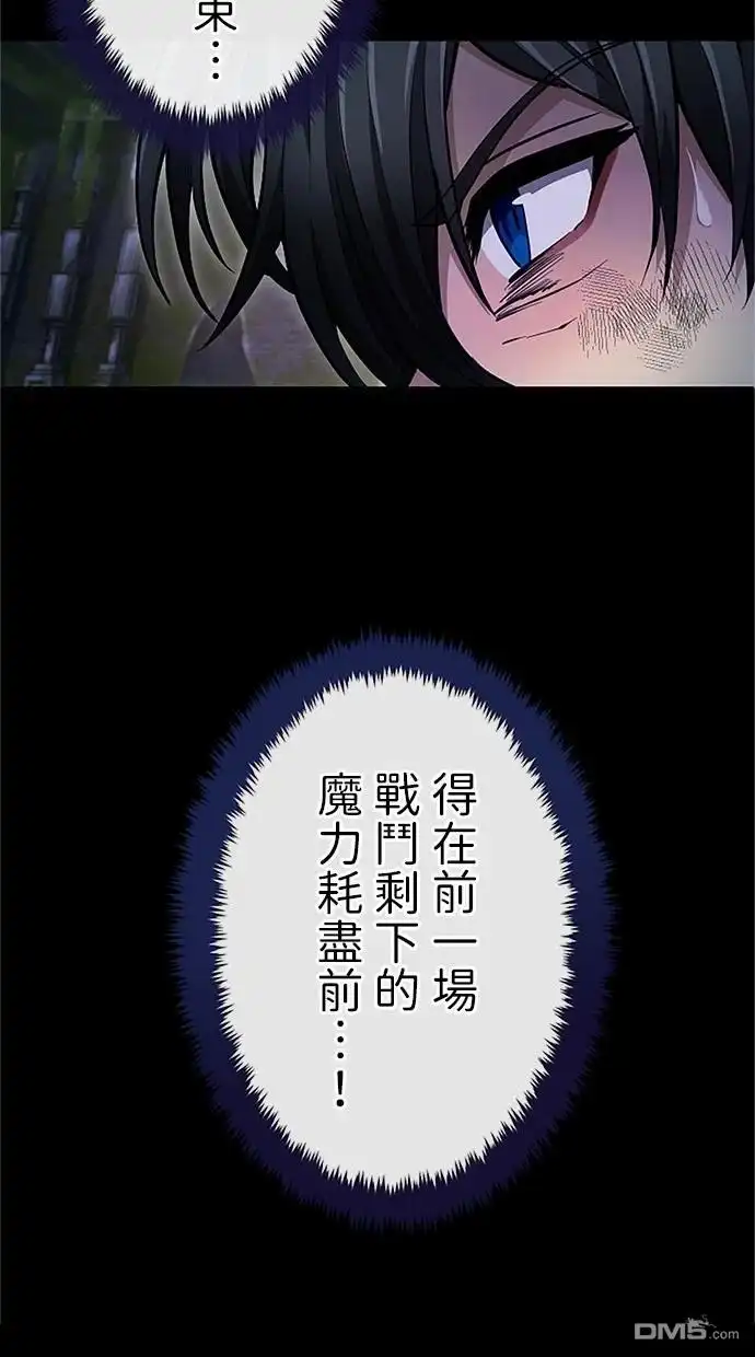 《近战魔法师的回归》第27话 第34页