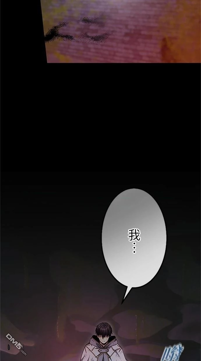 《近战魔法师的回归》第27话 第20页