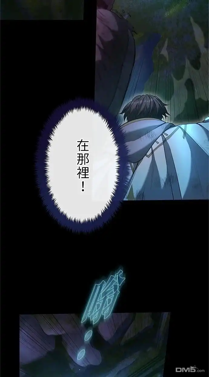 《近战魔法师的回归》第27话 第57页