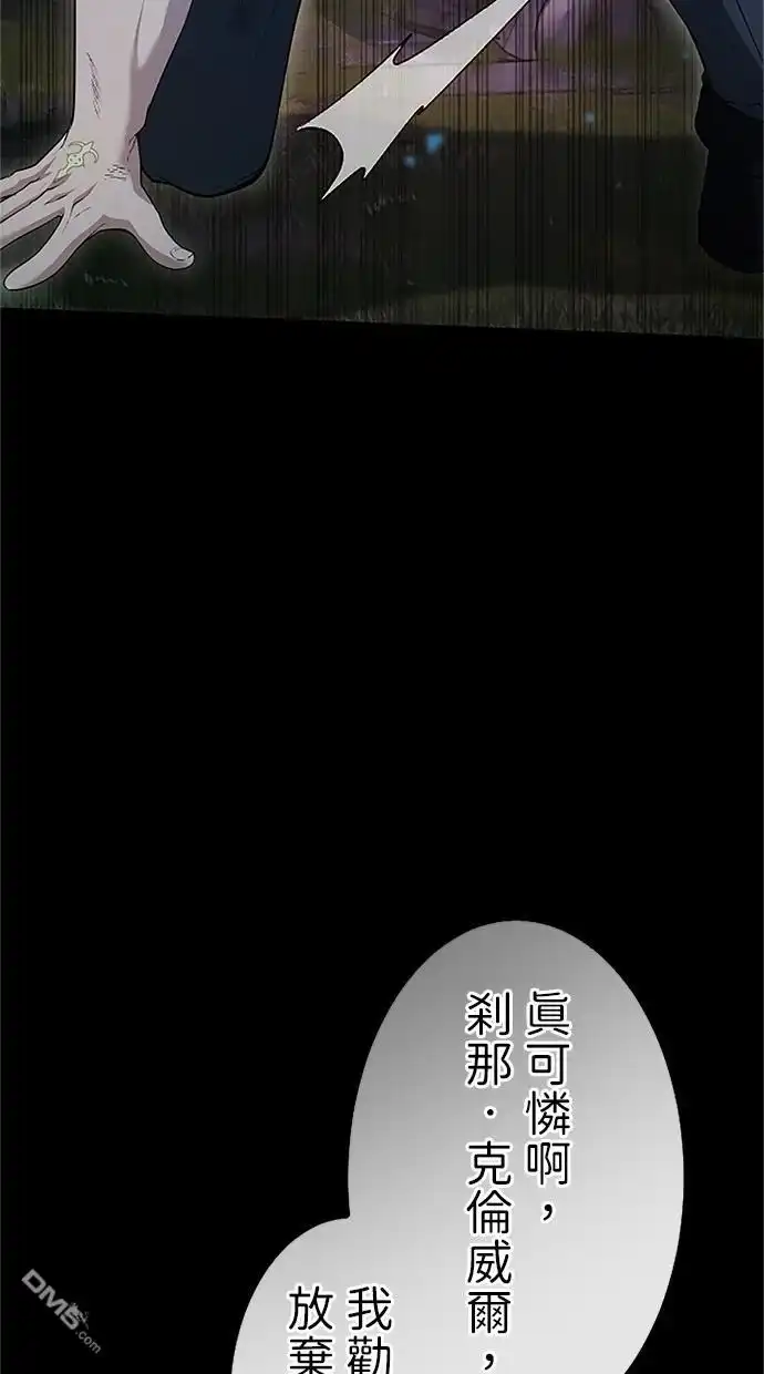《近战魔法师的回归》第27话 第46页