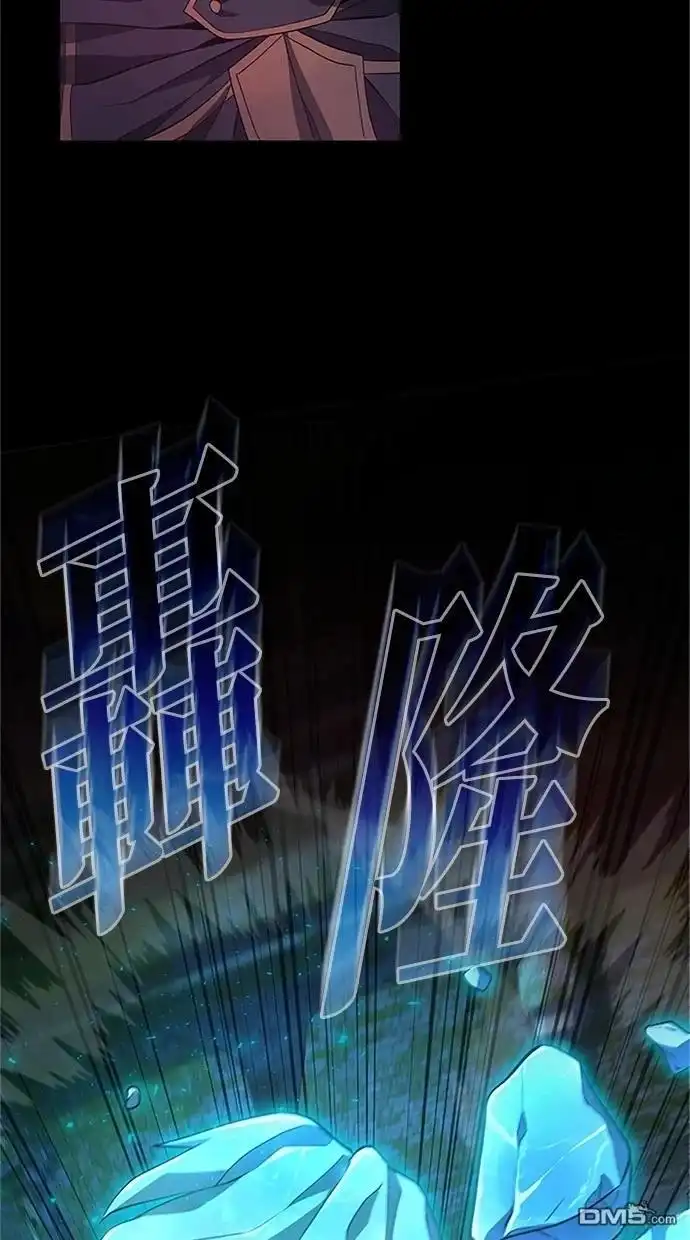 《近战魔法师的回归》第27话 第106页