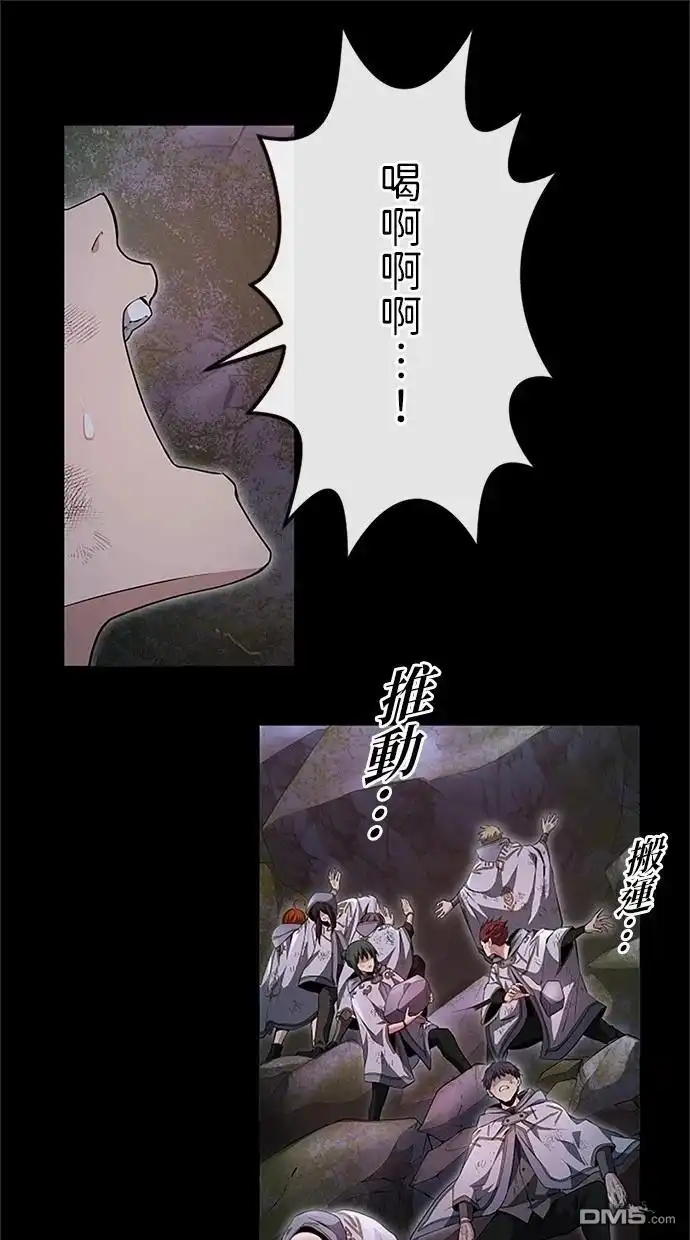 《近战魔法师的回归》第27话 第1页