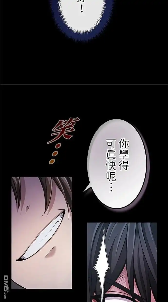 《近战魔法师的回归》第27话 第65页