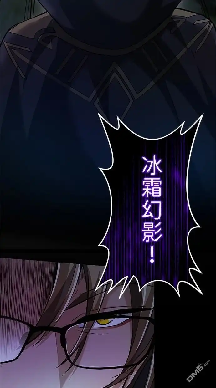 《近战魔法师的回归》第27话 第25页
