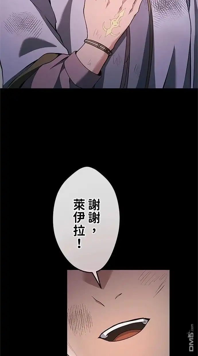 《近战魔法师的回归》第27话 第14页