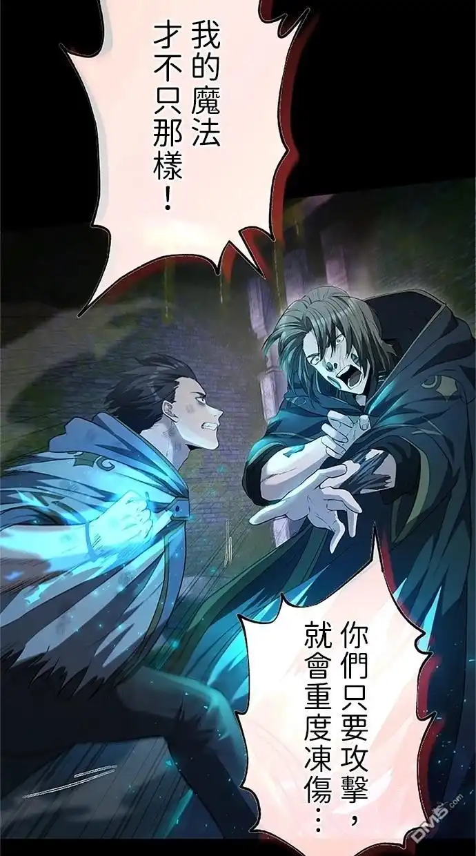 《近战魔法师的回归》第27话 第108页