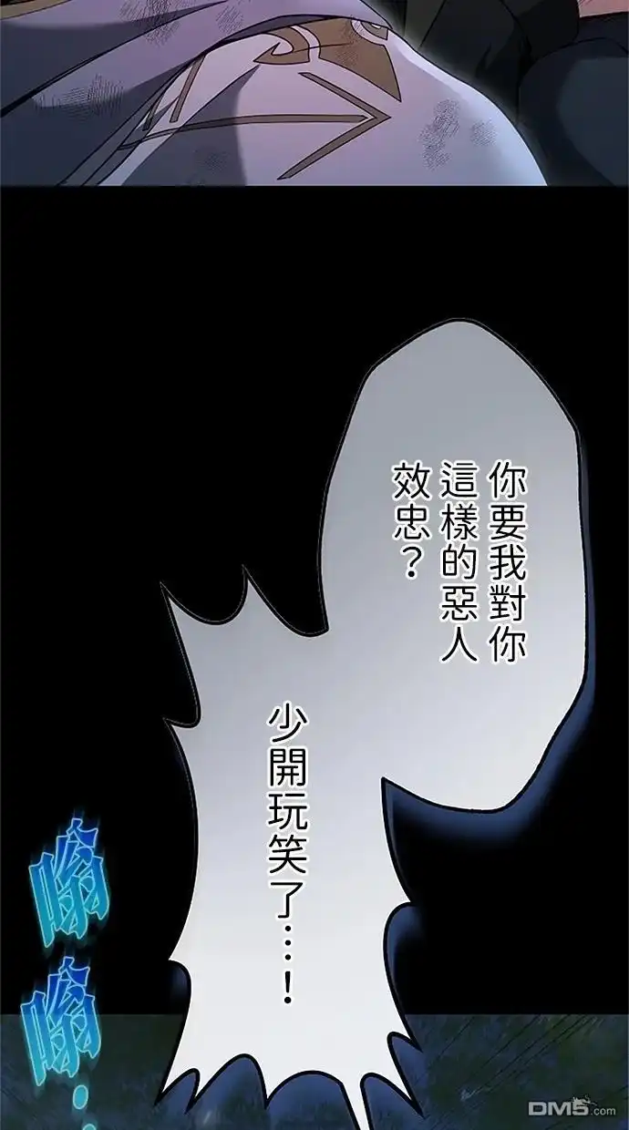 《近战魔法师的回归》第27话 第53页