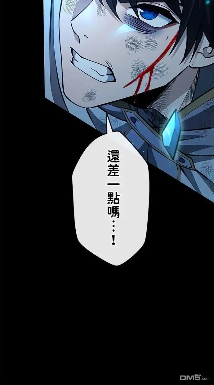 《近战魔法师的回归》第27话 第88页