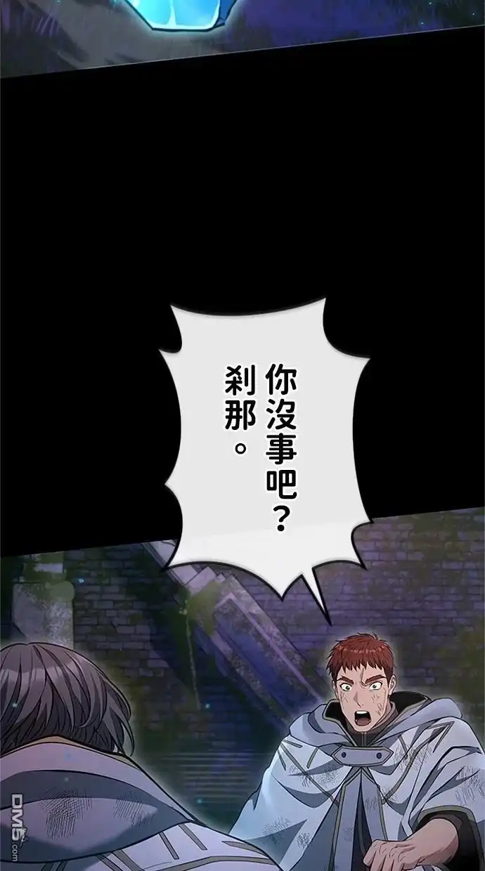 《近战魔法师的回归》第27话 第90页