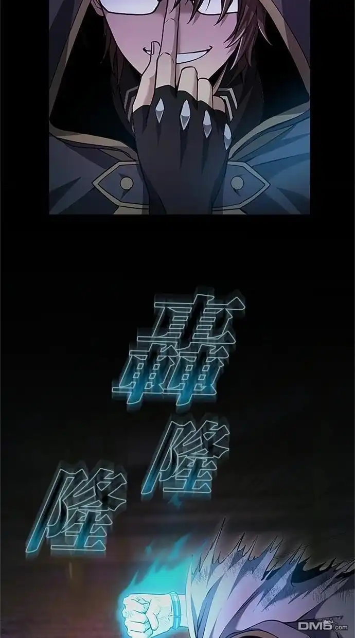 《近战魔法师的回归》第27话 第23页