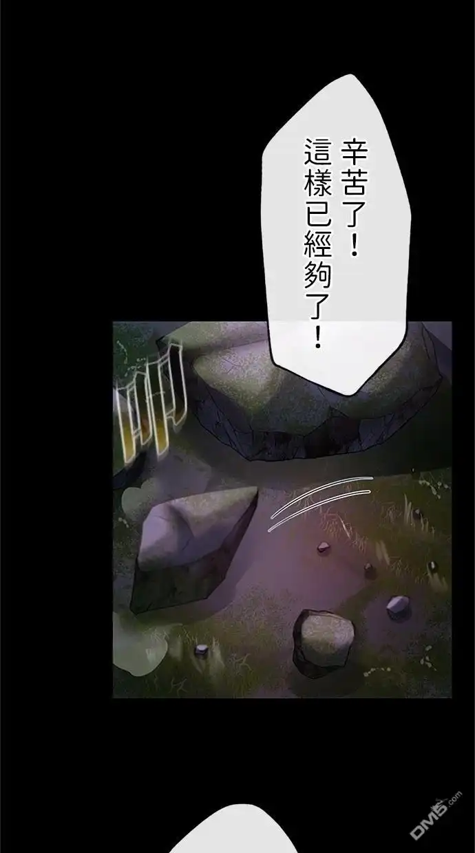 《近战魔法师的回归》第27话 第5页