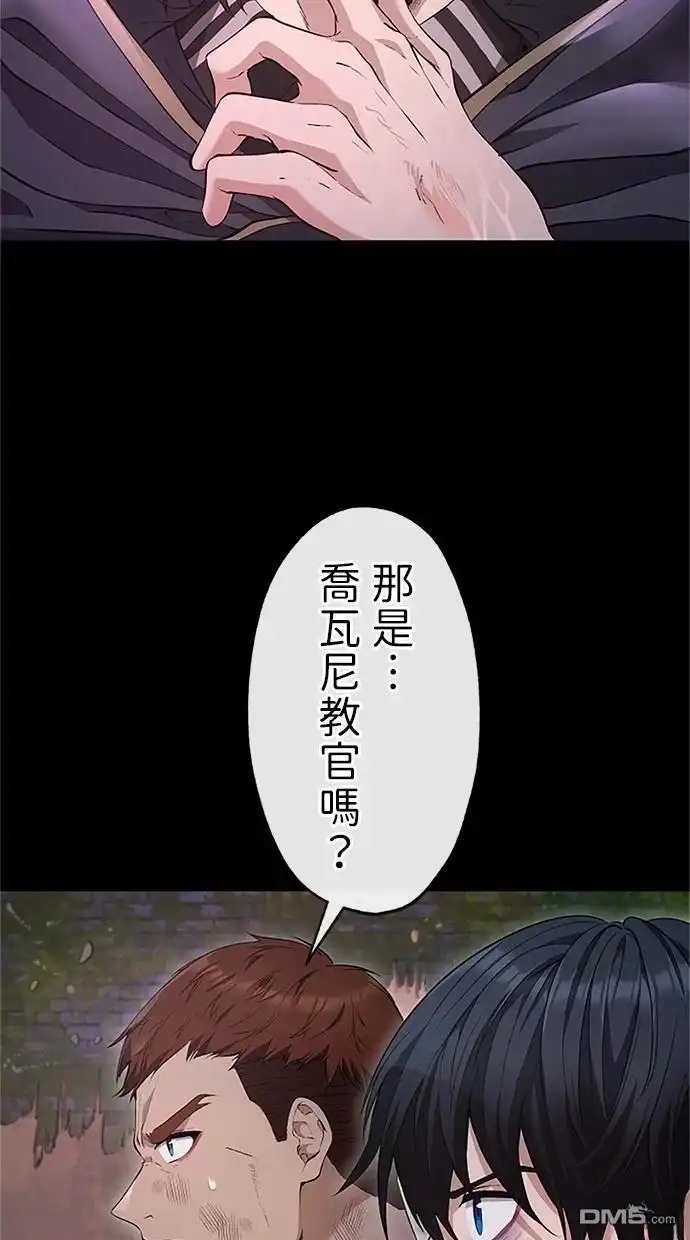 《近战魔法师的回归》第27话 第98页