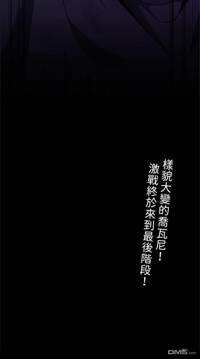 《近战魔法师的回归》第27话 第132页