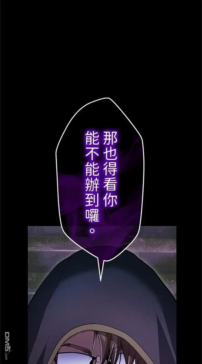 《近战魔法师的回归》第27话 第22页