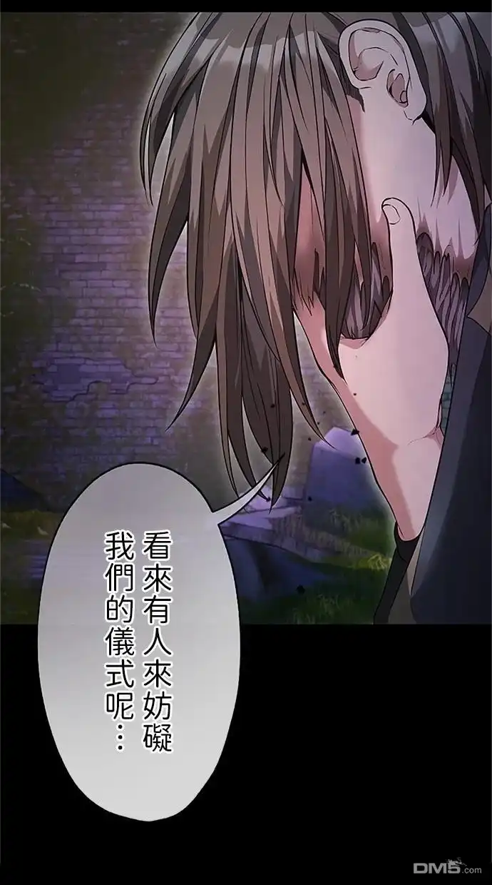 《近战魔法师的回归》第27话 第96页