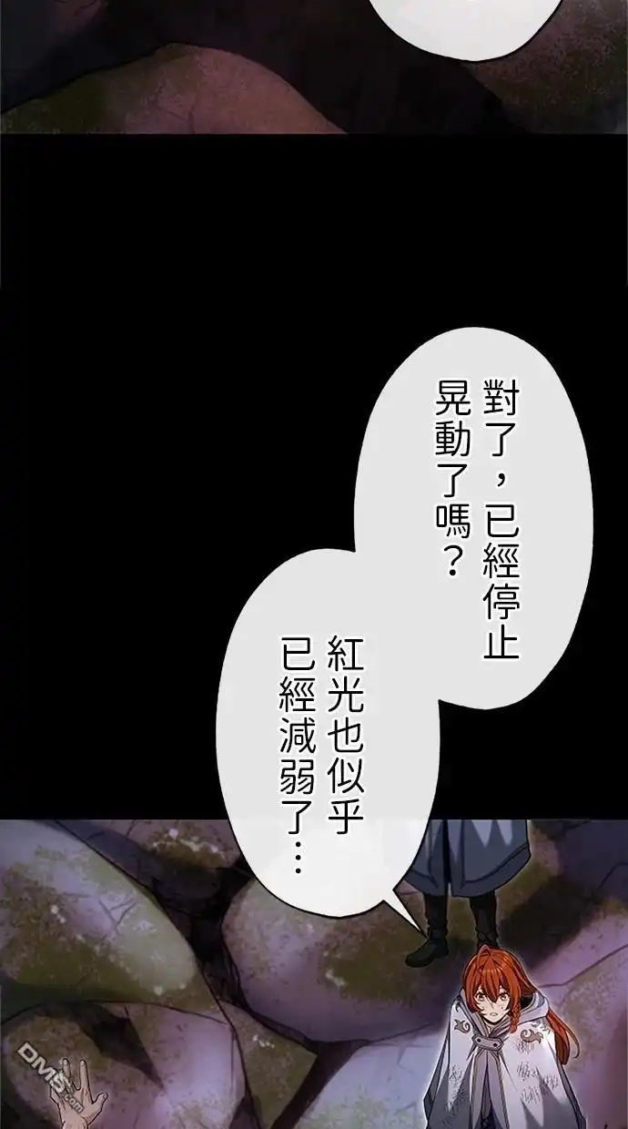 《近战魔法师的回归》第27话 第7页