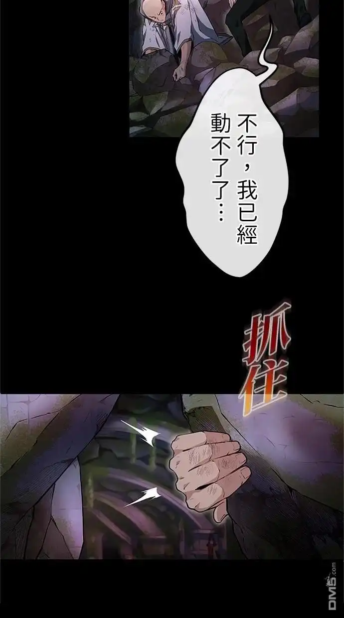 《近战魔法师的回归》第27话 第2页