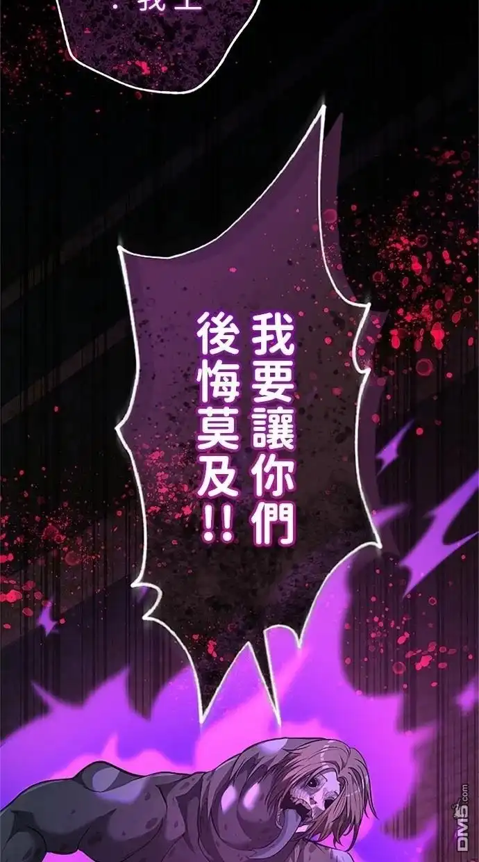 《近战魔法师的回归》第27话 第129页