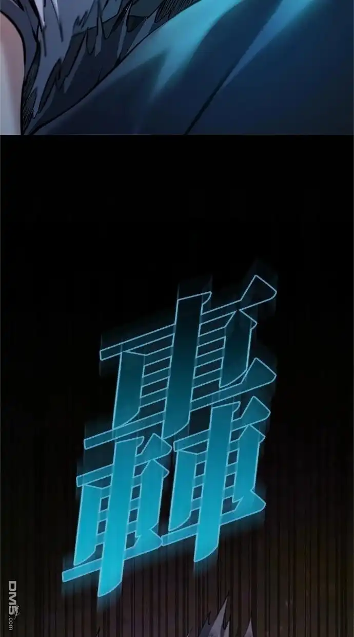 《近战魔法师的回归》第27话 第112页