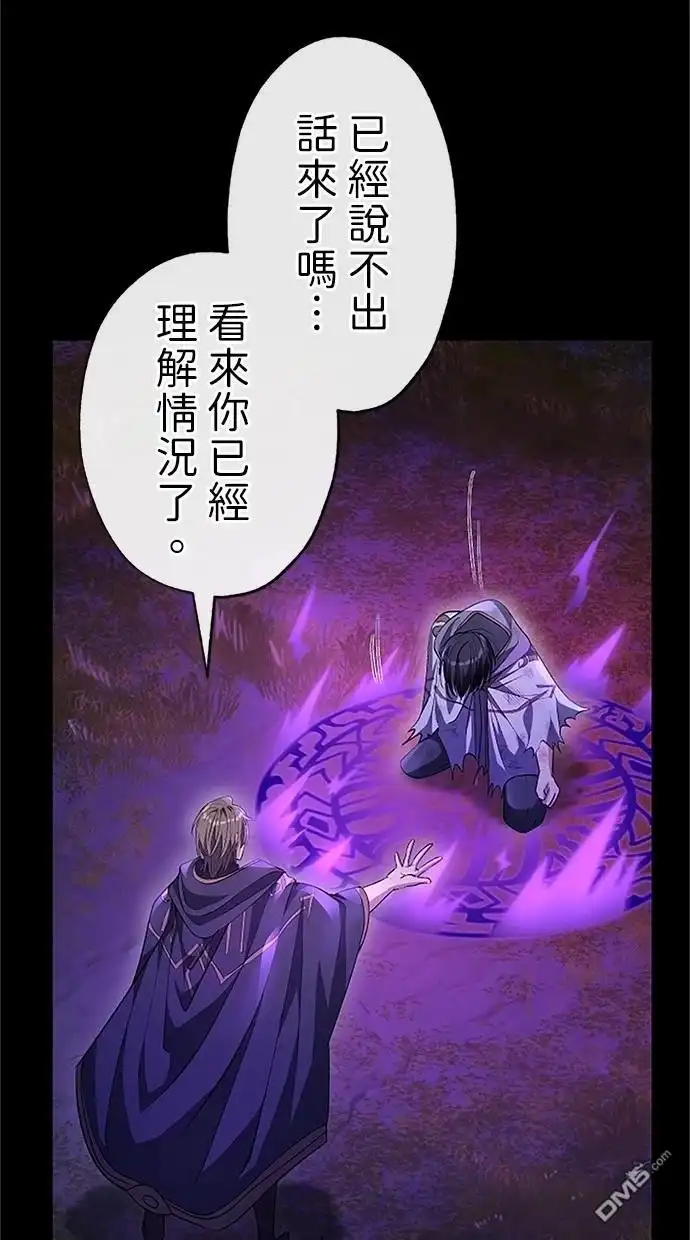 《近战魔法师的回归》第27话 第78页
