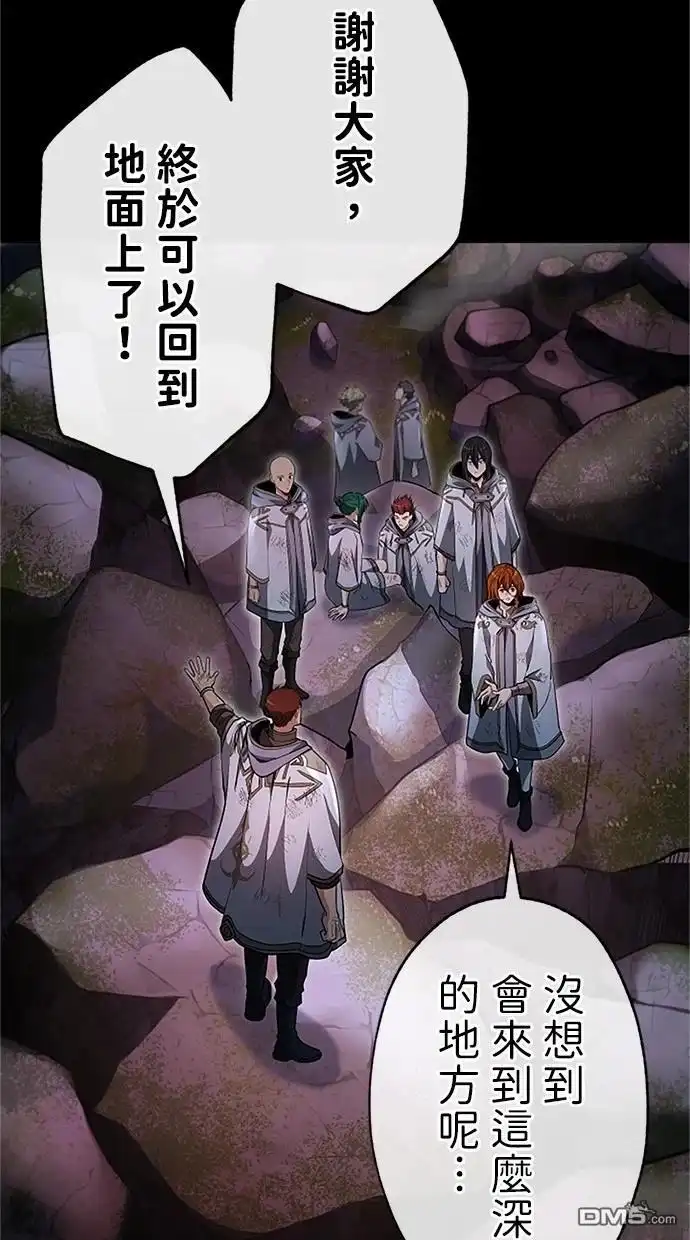 《近战魔法师的回归》第27话 第6页