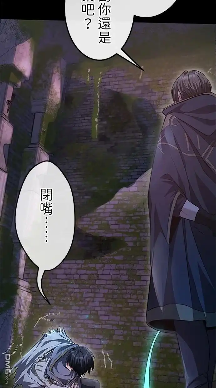《近战魔法师的回归》第27话 第47页