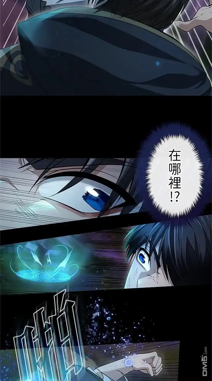 《近战魔法师的回归》第27话 第40页