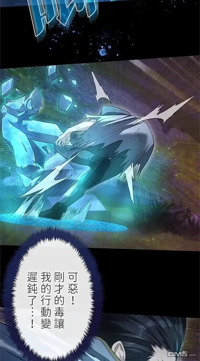 《近战魔法师的回归》第27话 第42页