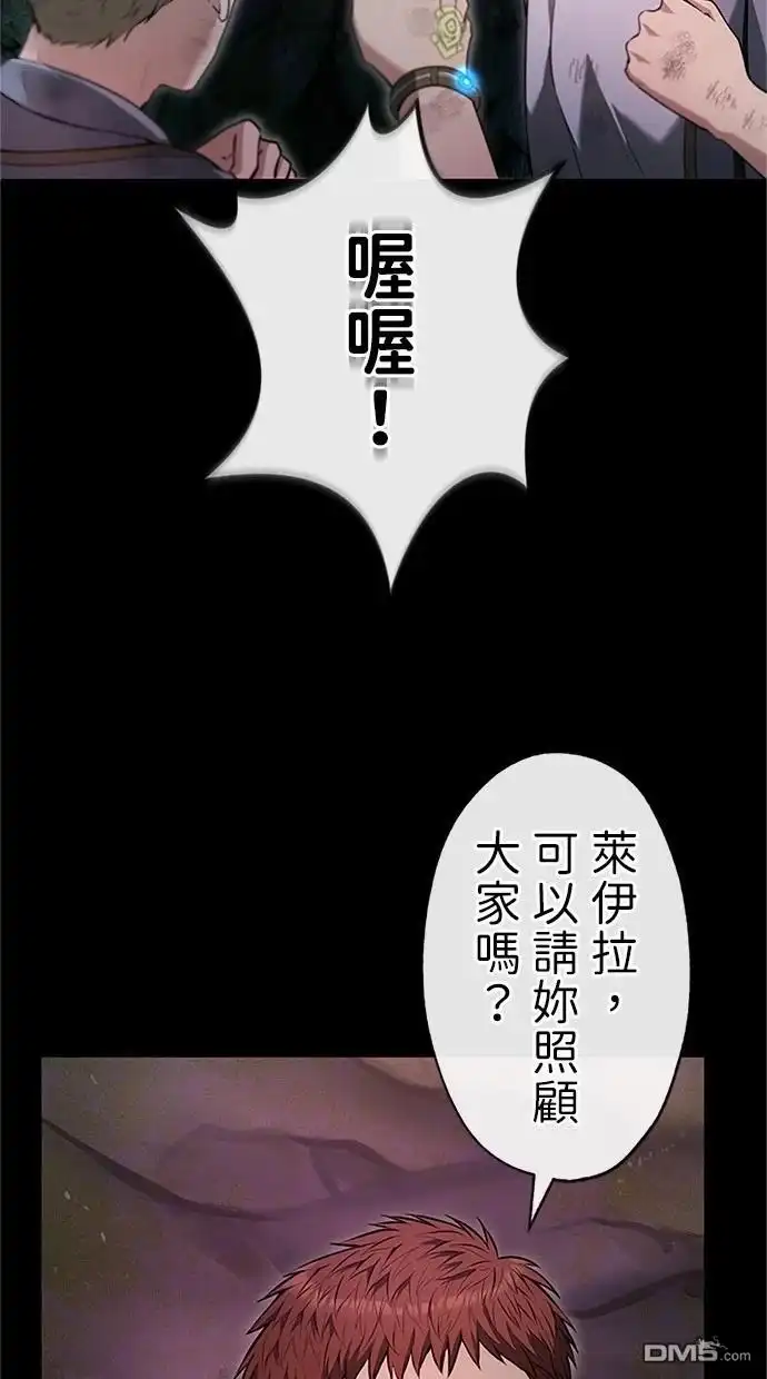 《近战魔法师的回归》第27话 第11页