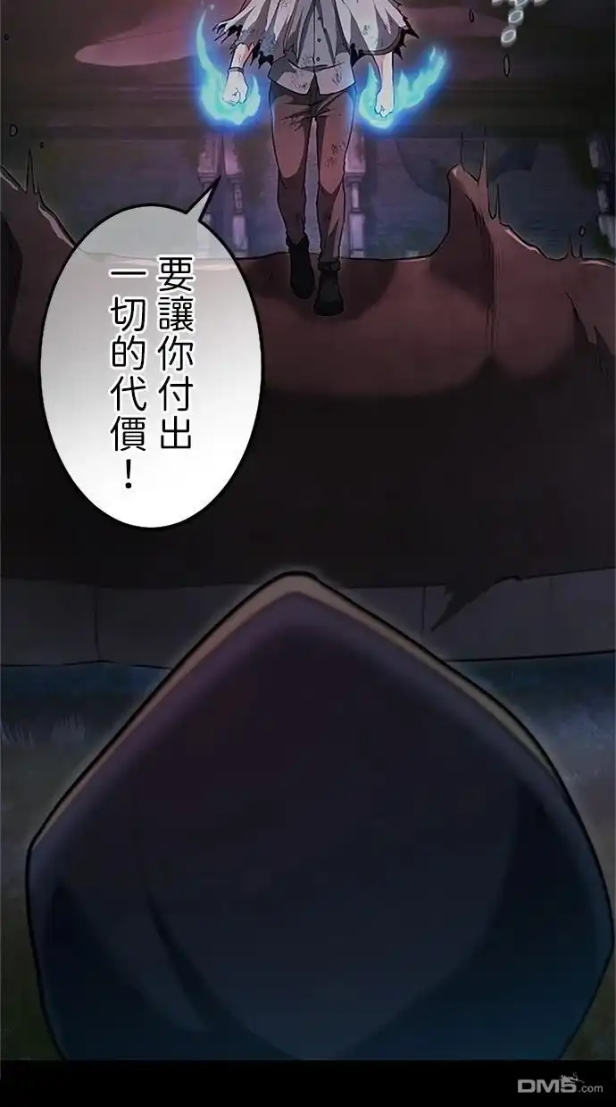 《近战魔法师的回归》第27话 第21页