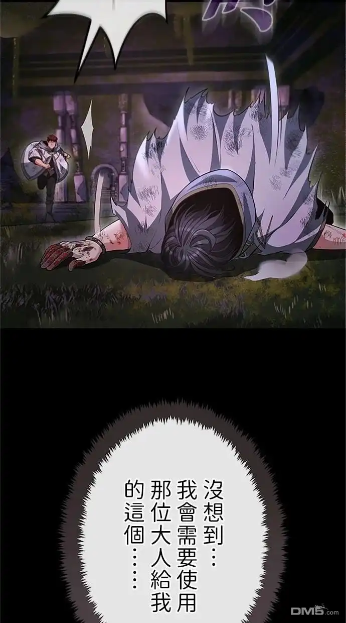 《近战魔法师的回归》第27话 第122页