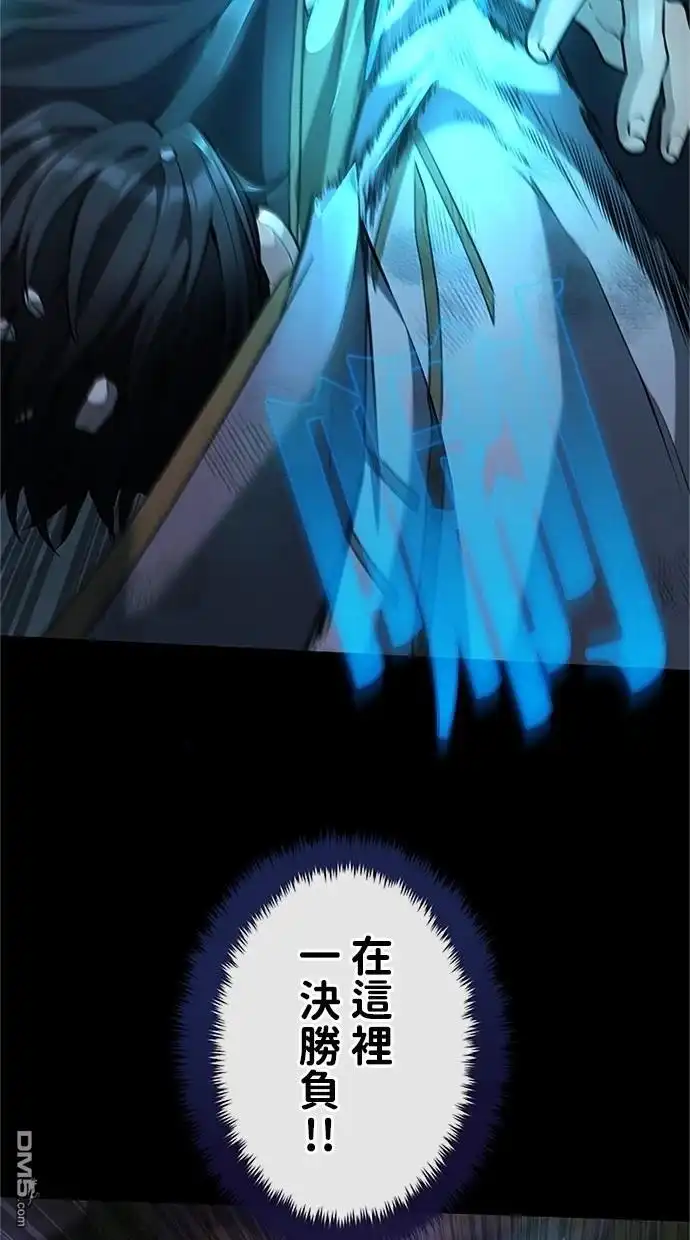 《近战魔法师的回归》第27话 第110页