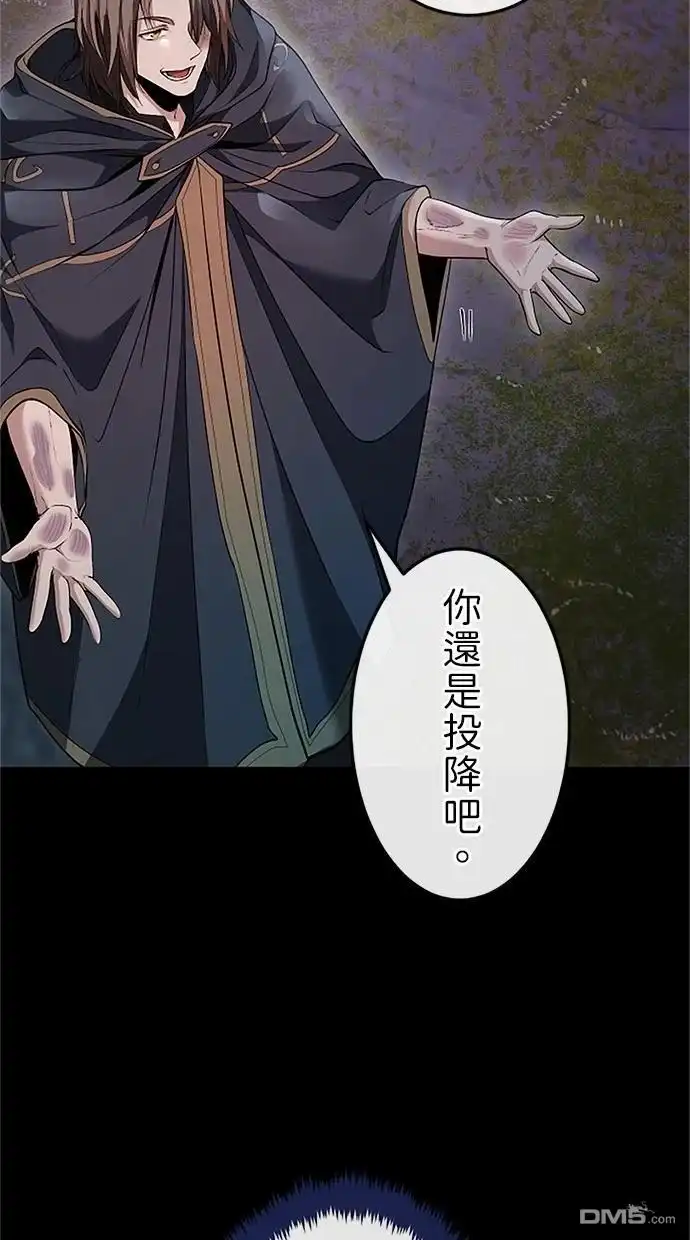 《近战魔法师的回归》第27话 第74页