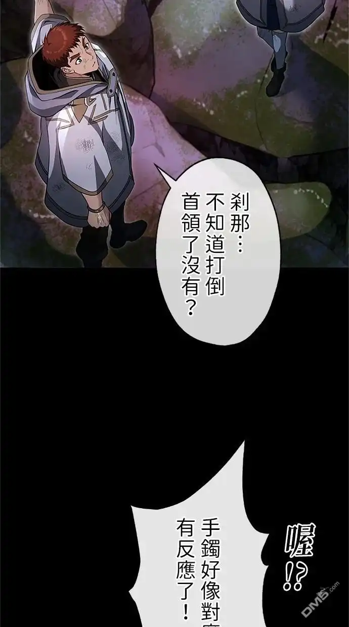 《近战魔法师的回归》第27话 第8页