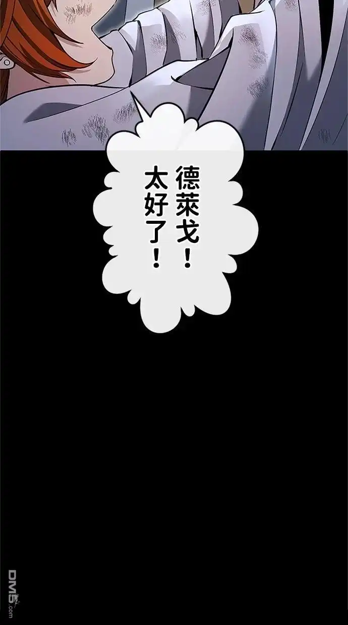 《近战魔法师的回归》第27话 第4页
