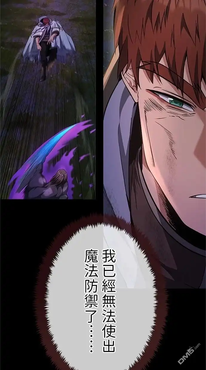 《近战魔法师的回归》第28话 第127页