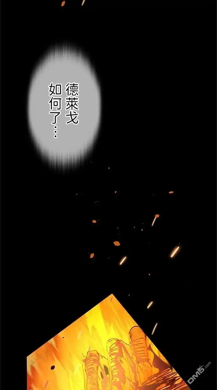 《近战魔法师的回归》第28话 第90页