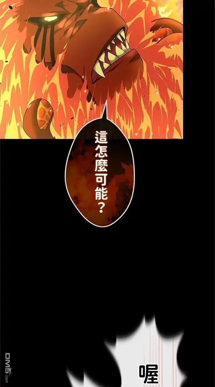 《近战魔法师的回归》第28话 第62页