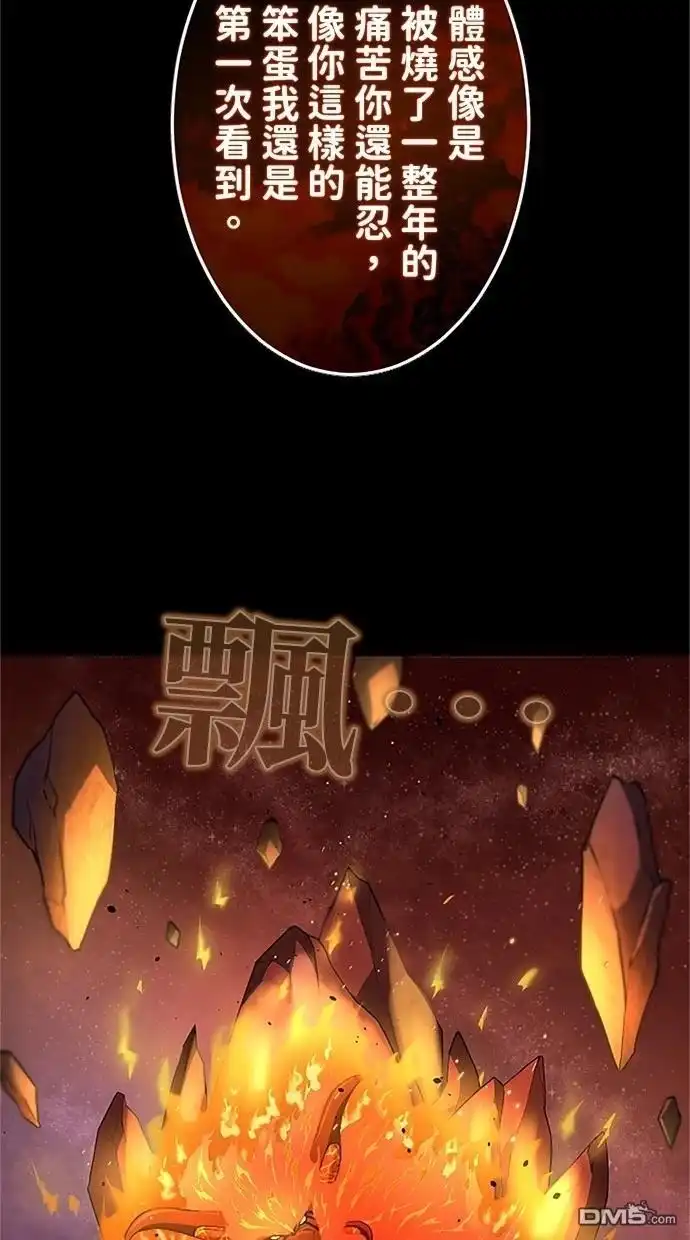 《近战魔法师的回归》第28话 第104页