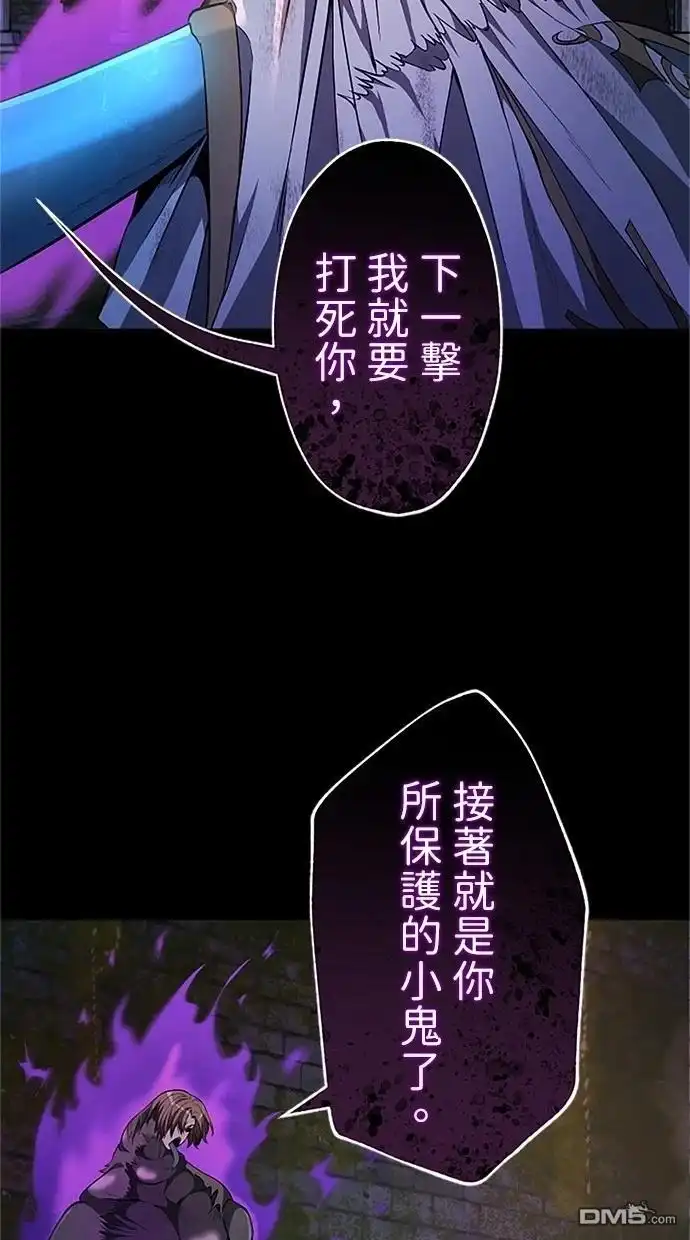 《近战魔法师的回归》第28话 第123页