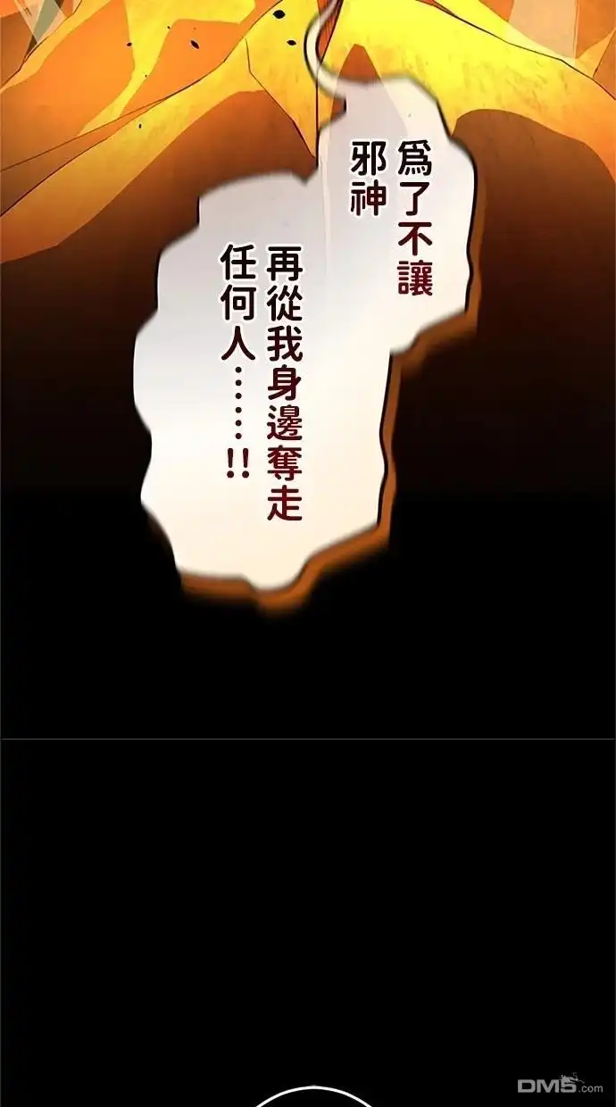 《近战魔法师的回归》第28话 第102页