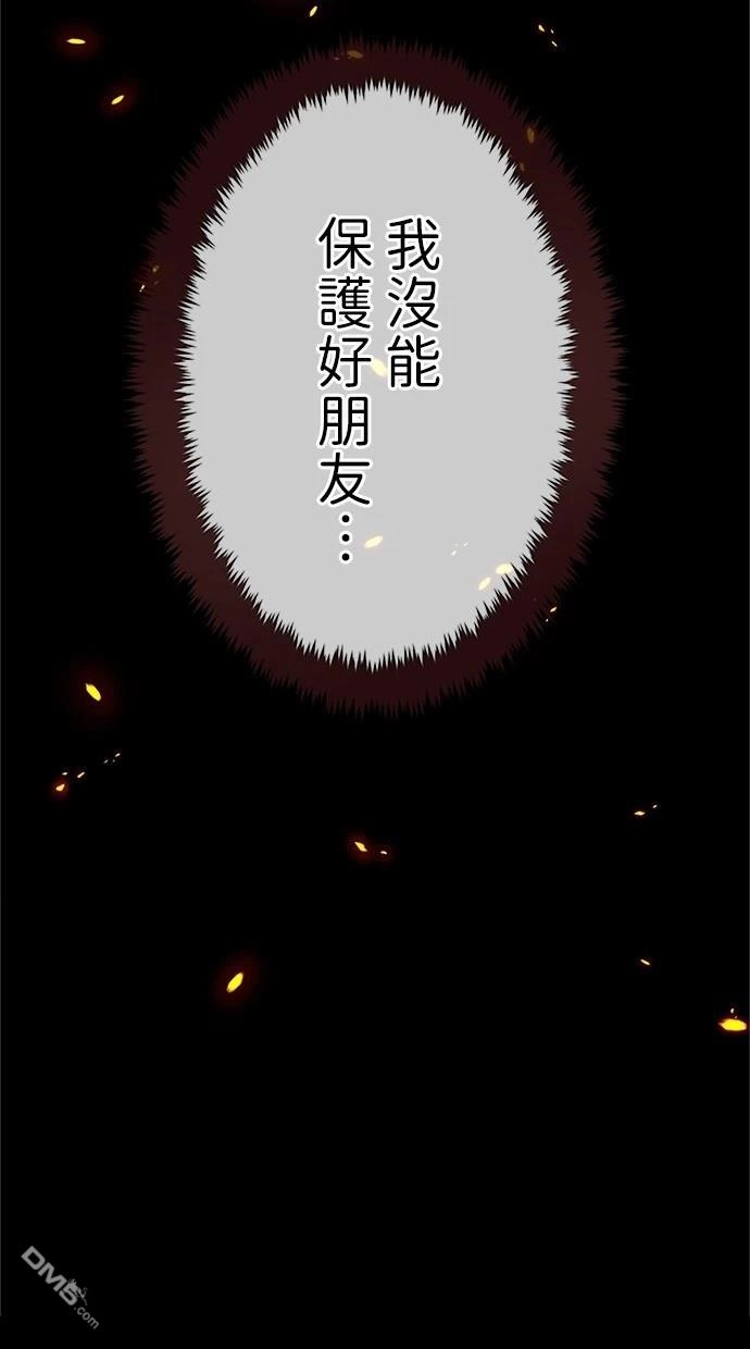 《近战魔法师的回归》第28话 第134页
