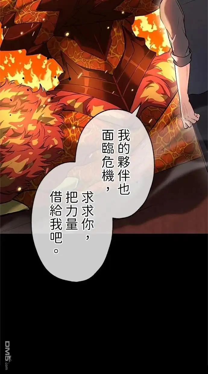 《近战魔法师的回归》第28话 第35页