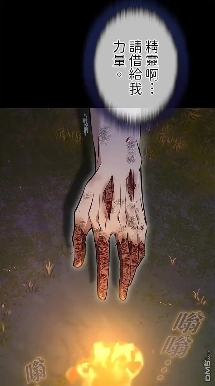 《近战魔法师的回归》第28话 第15页