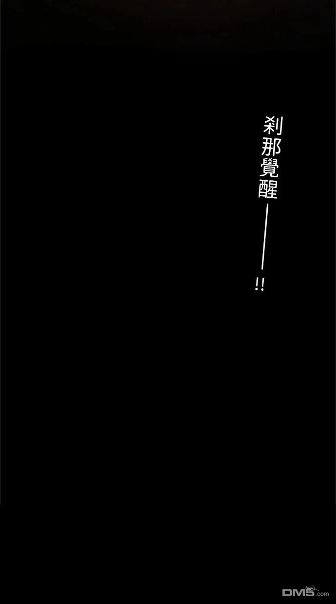 《近战魔法师的回归》第28话 第147页