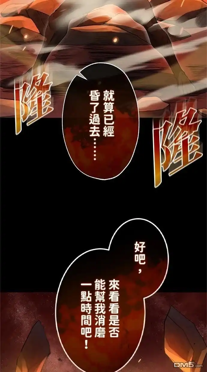 《近战魔法师的回归》第28话 第109页