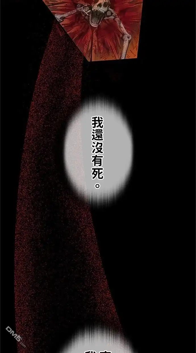 《近战魔法师的回归》第28话 第98页