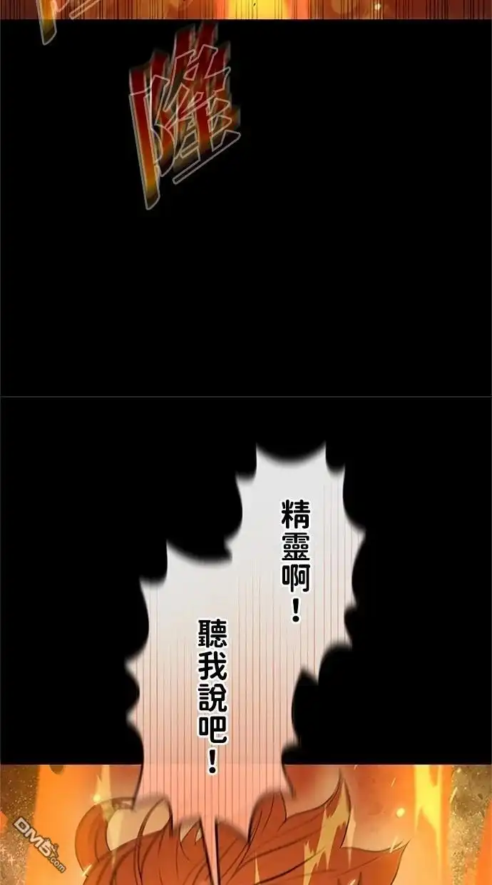 《近战魔法师的回归》第28话 第64页