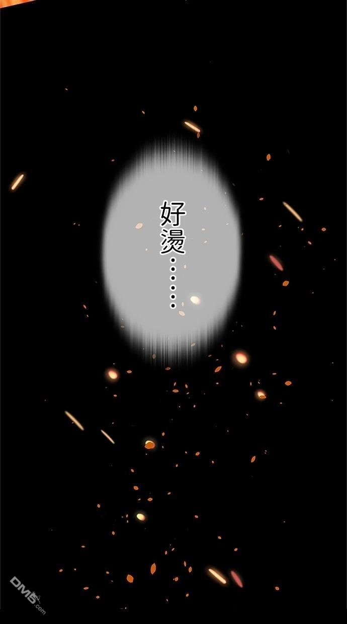 《近战魔法师的回归》第28话 第84页