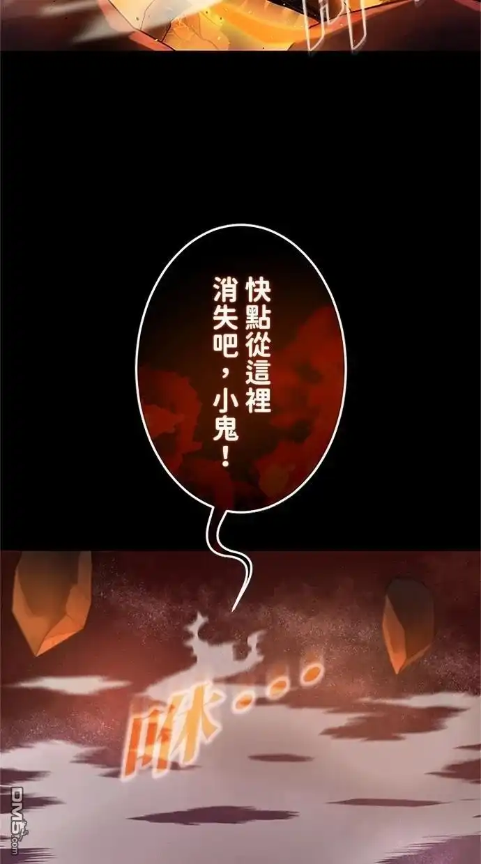 《近战魔法师的回归》第28话 第111页